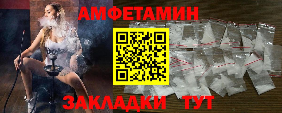 Нижнекамск  Amphetamine VHQ  АМФ  Вход с VPN 