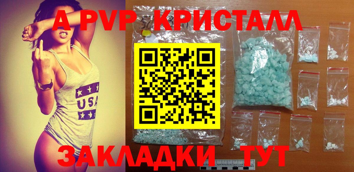 Alfa_PVP Соль  APVP кристаллы  A PVP СК  Вход с VPN  Нижнекамск 