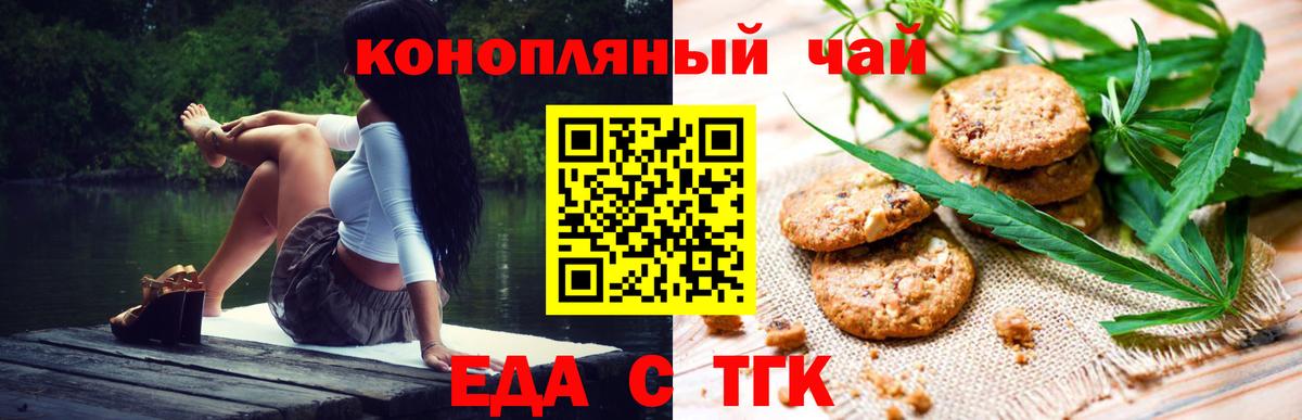 Cannafood марихуана Нижнекамск