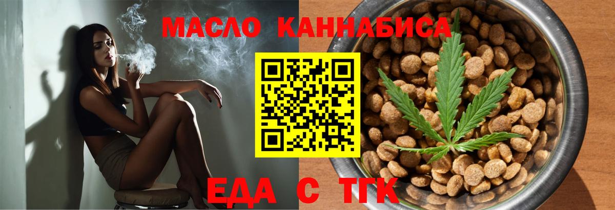 Печенье с ТГК конопля  Вход с VPN  Нижнекамск 