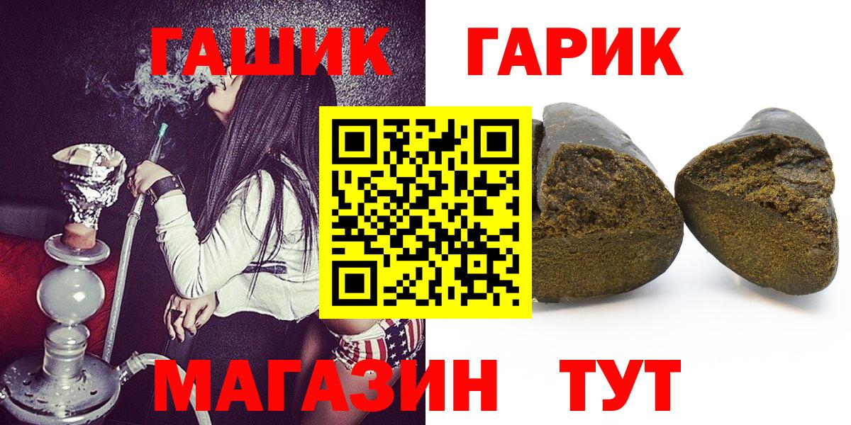 ГАШ гашик  ГАШИШ  закладки  Гашиш AMNESIA HAZE  Вход с VPN  Нижнекамск 