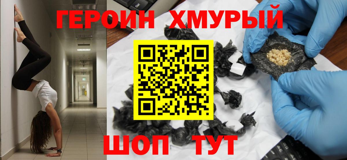ГЕРОИН Афган  Вход с VPN  Нижнекамск 