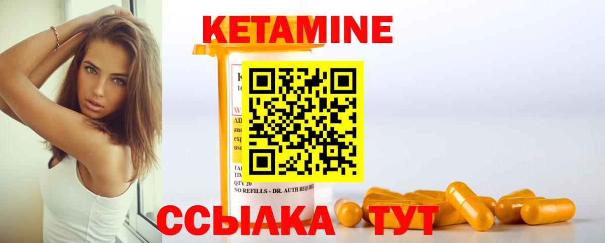 Кетамин ketamine  Вход с VPN  MEGA ссылки  Нижнекамск  Кетамин ketamine 