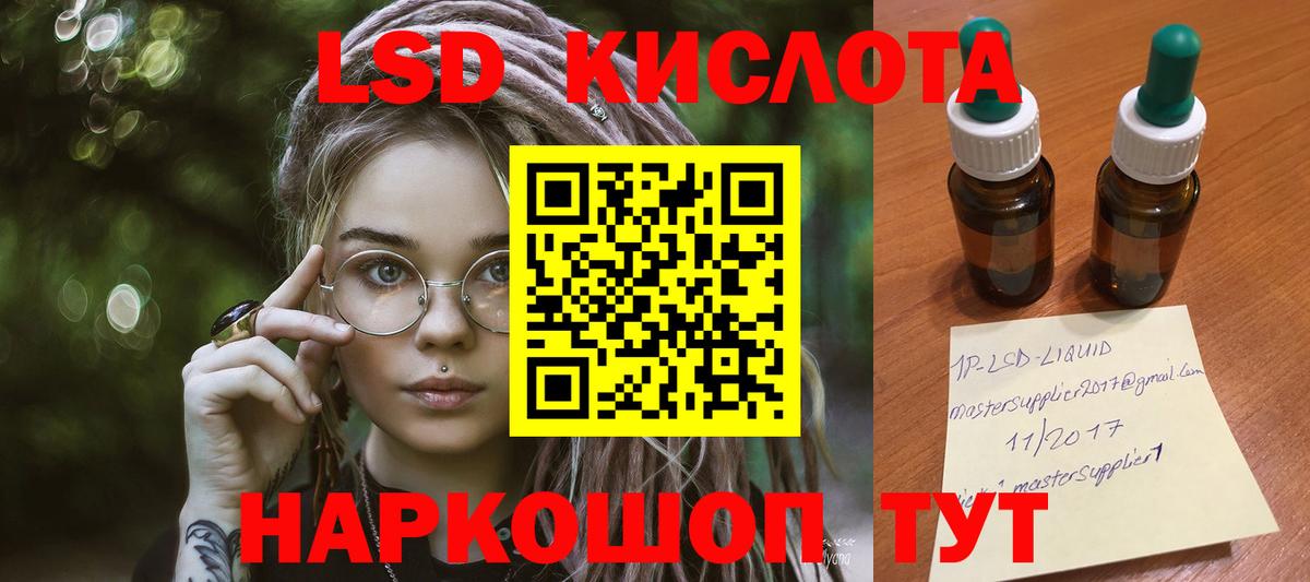 ЛСД экстази  LSD-25 экстази кислота  Вход с VPN  Нижнекамск  LSD-25 экстази кислота 