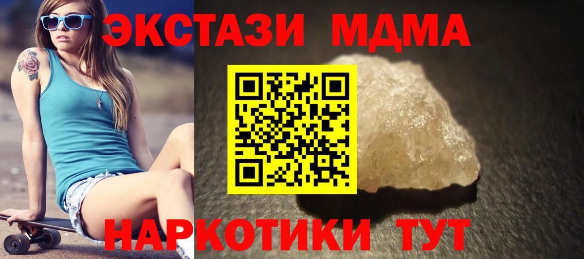 Нижнекамск  МДМА VHQ  MDMA crystal  МДМА  Вход с VPN 
