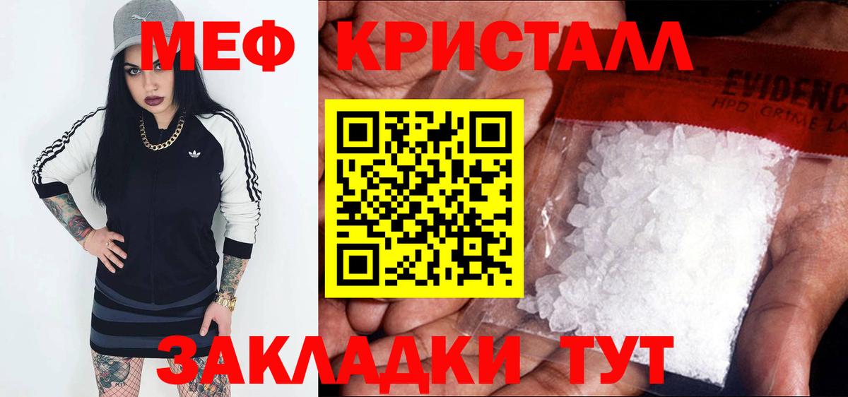 Нижнекамск  Мефедрон кристаллы  МЯУ-МЯУ  Вход с VPN 