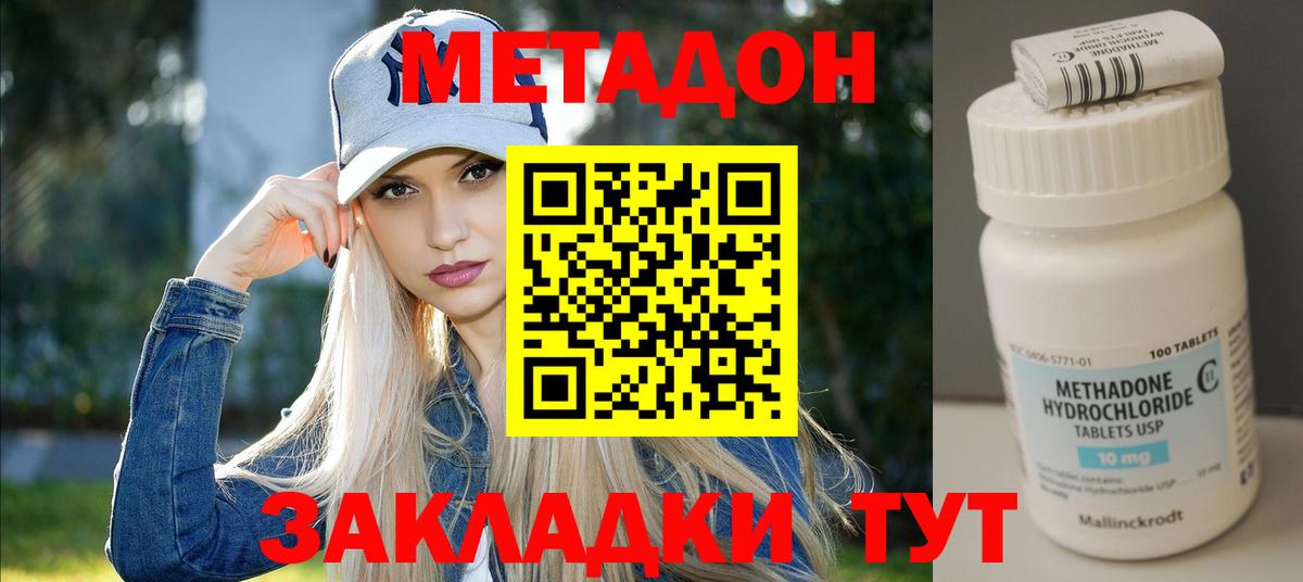 МЕТАДОН мёд  Вход с VPN  Нижнекамск  ОМГ ОМГ tor  Метадон VHQ 