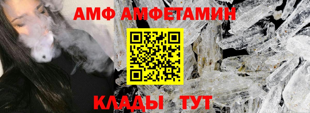 МЕТАМФЕТАМИН витя Нижнекамск