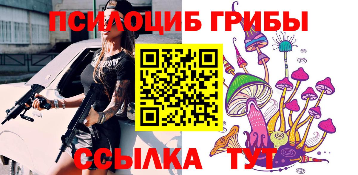 Галлюциногенные грибы прущие грибы Нижнекамск